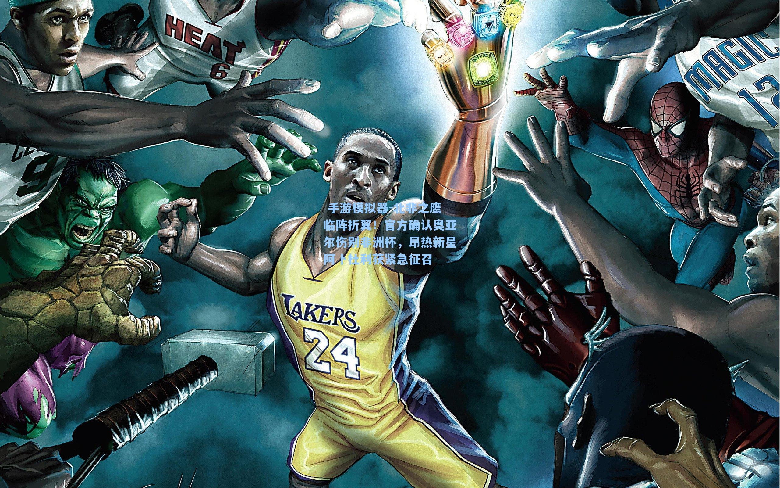 北非之鹰临阵折翼！官方确认奥亚尔伤别非洲杯，昂热新星阿卜杜利获紧急征召