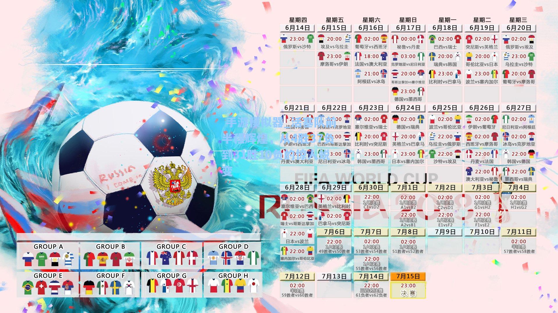 活塞队前半程辉煌，从4胜37负到31胜10负的惊人蜕变